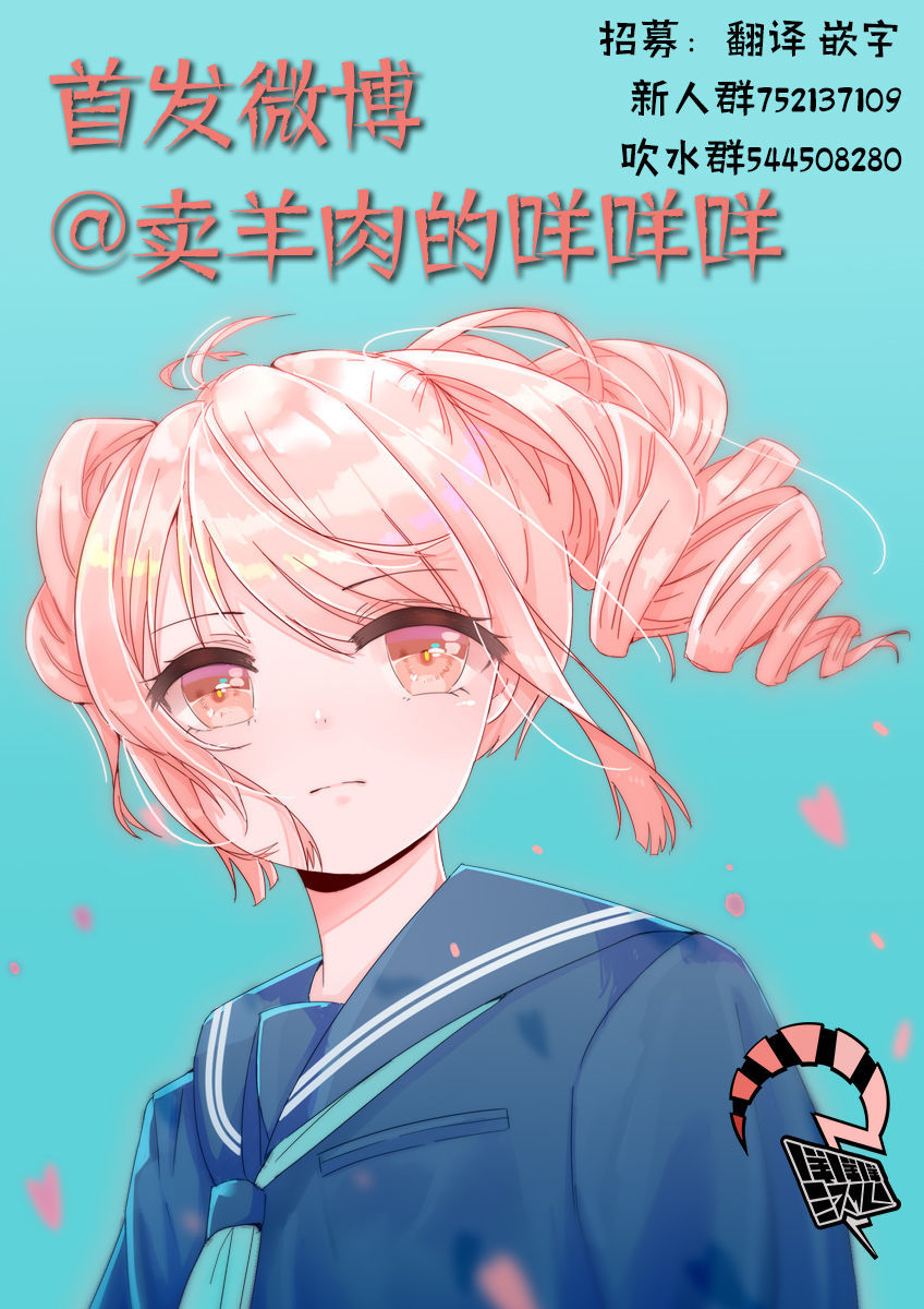赤椿ch.2