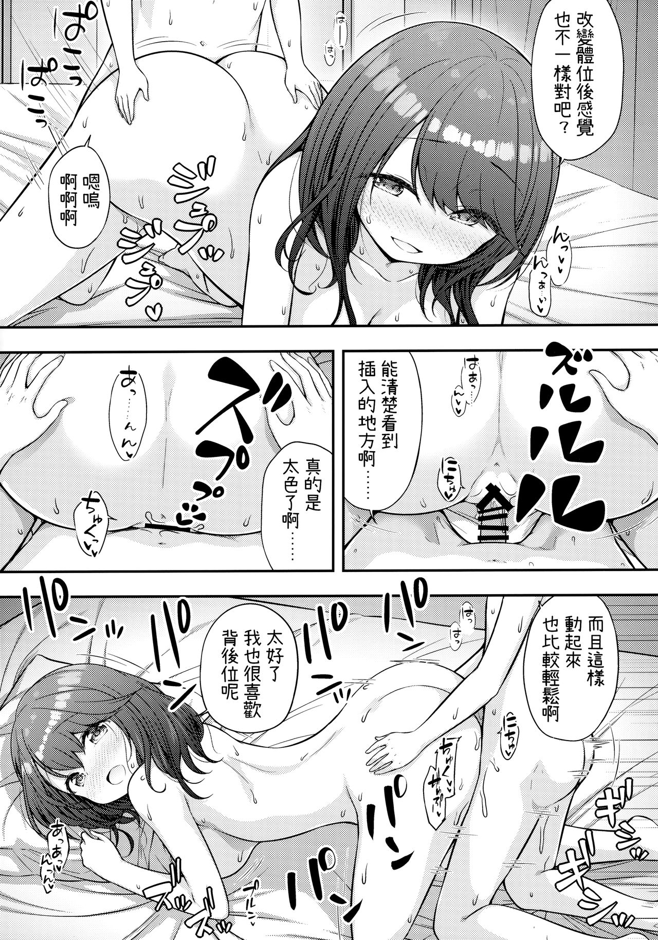 (COMIC1☆16) [ぷらぱんだ王国 (ぷらぱ)] 兄嫁に筆おろししてもらうお話 [中国翻訳]