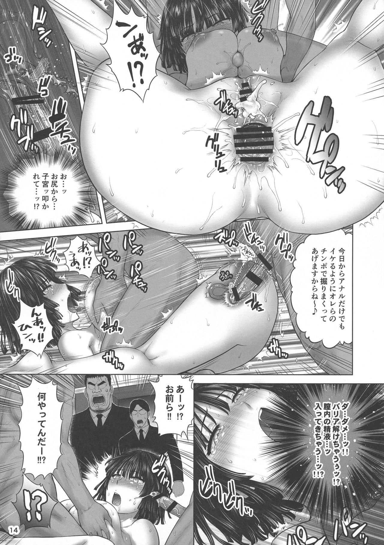 (こみトレ34) [新日本ペプシ党 (さんぢぇるまん・猿)] FUBUKI vs TEAM FUBUKI (ワンパンマン)