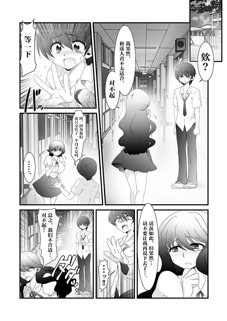 ふたなりいもうとから倉べっこ！