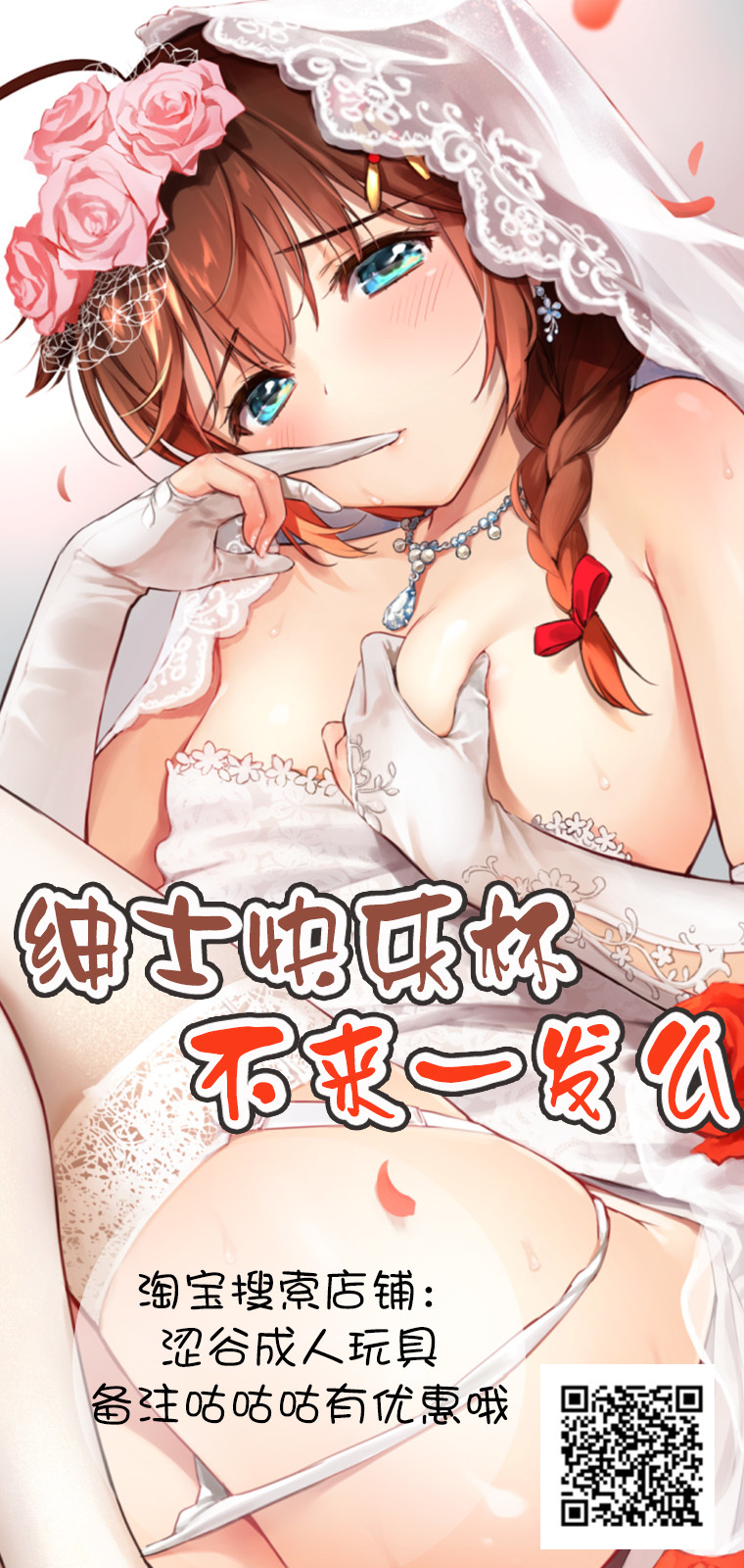 ふたなりいもうとから倉べっこ！