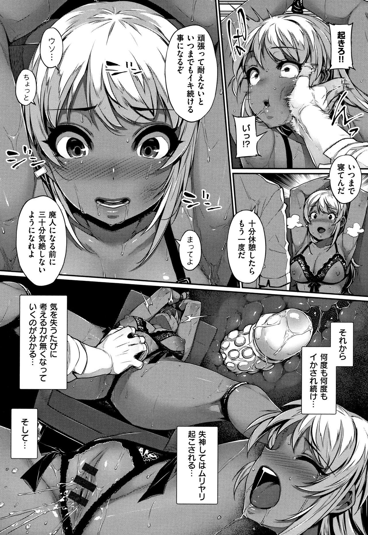 [三ッ葉稔] 歪欲 + イラストカード