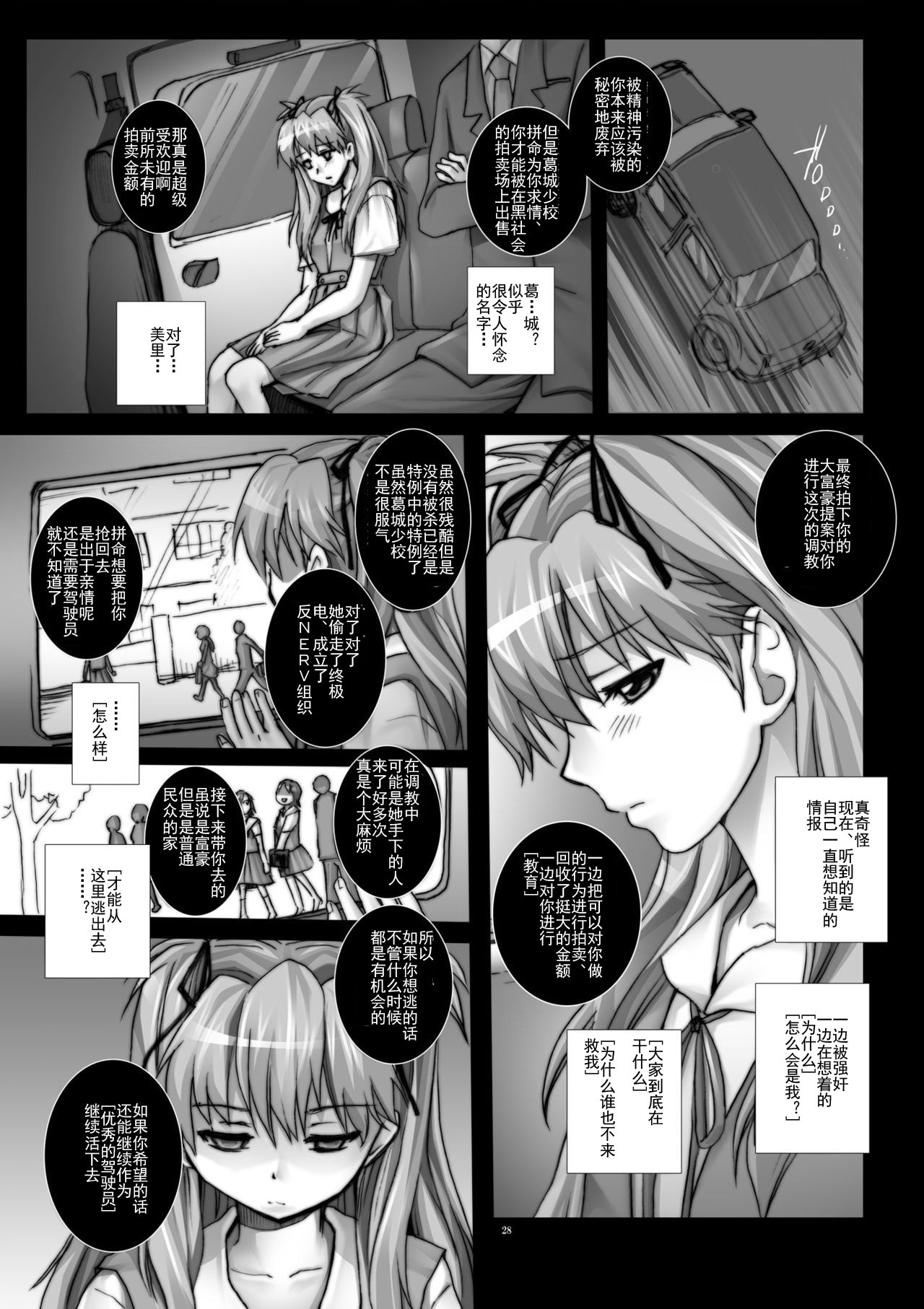 あすか、くちのどほうし