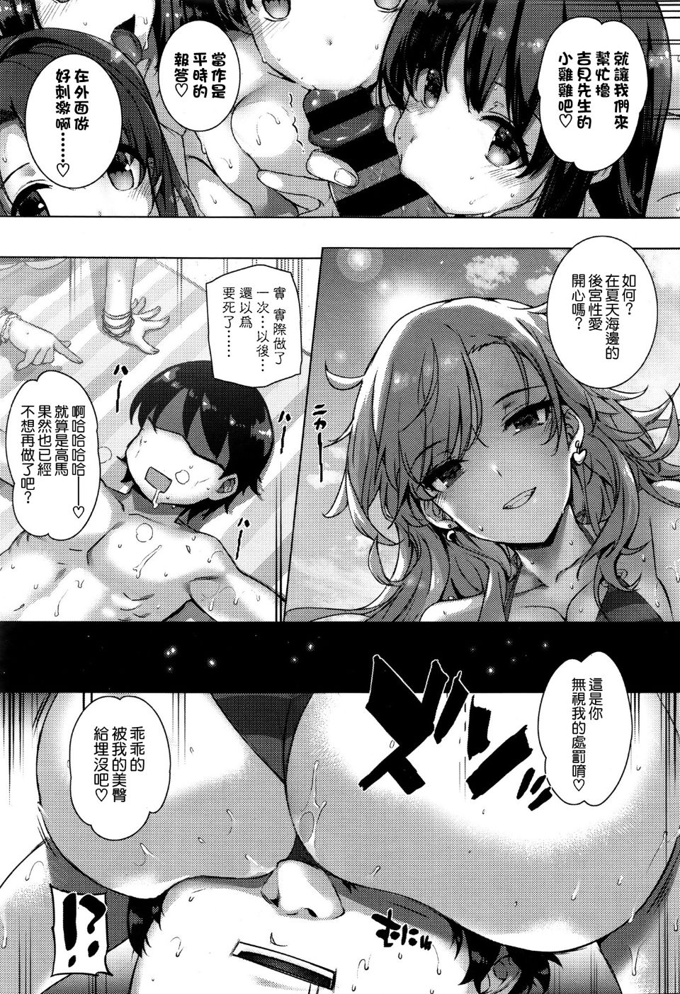 [桂井よしあき] 天使学園の海姦授業 [空気系☆漢化]