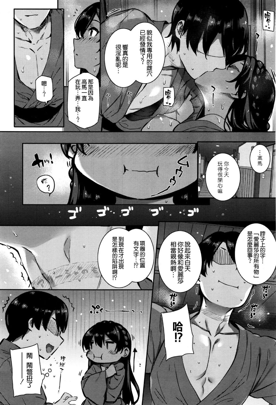 [桂井よしあき] 天使学園の海姦授業 [空気系☆漢化]