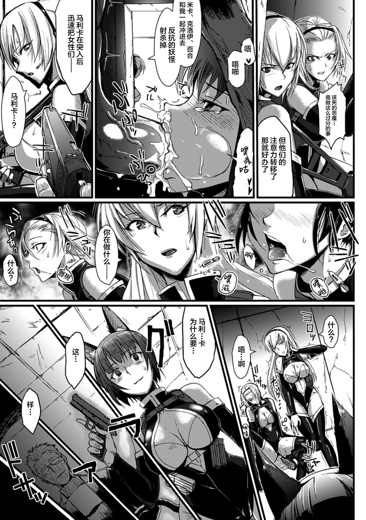 代理分隊