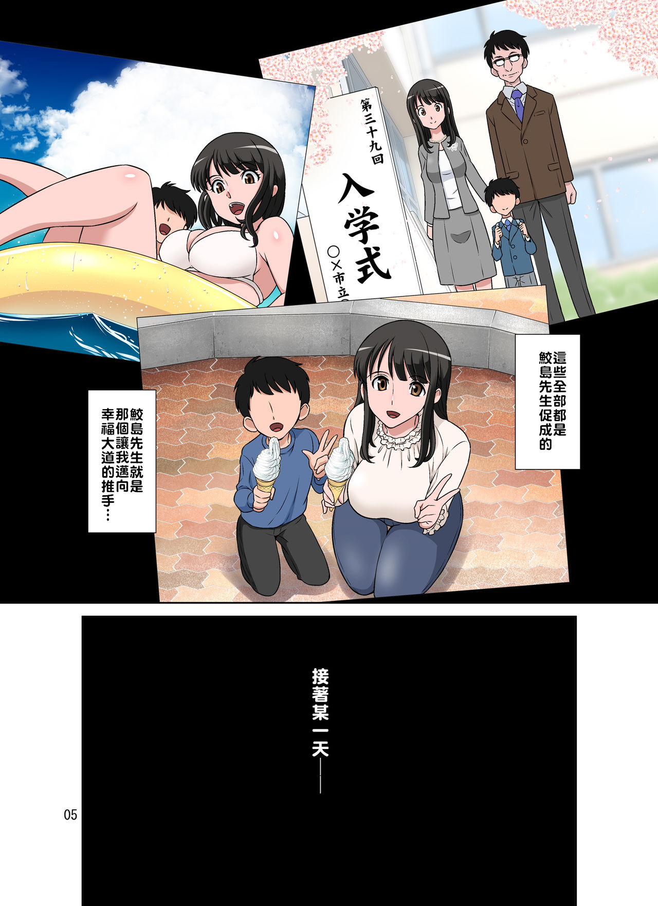[DOZA Village (どざむら)] 鮫島社長は経産婦がお好き [中国翻訳] [DL版]