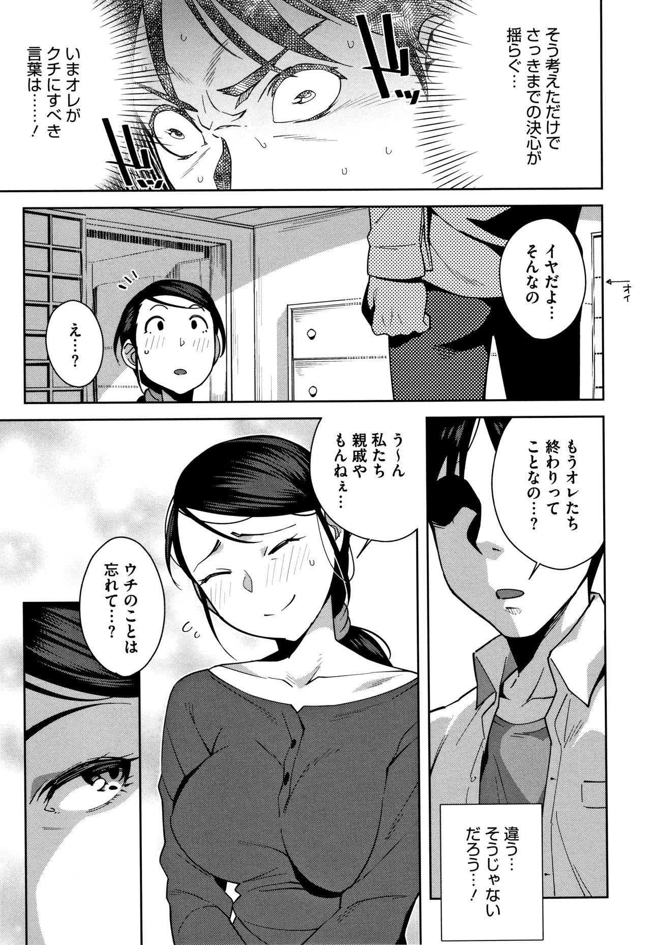 [おじょ] ナマでよかヨ