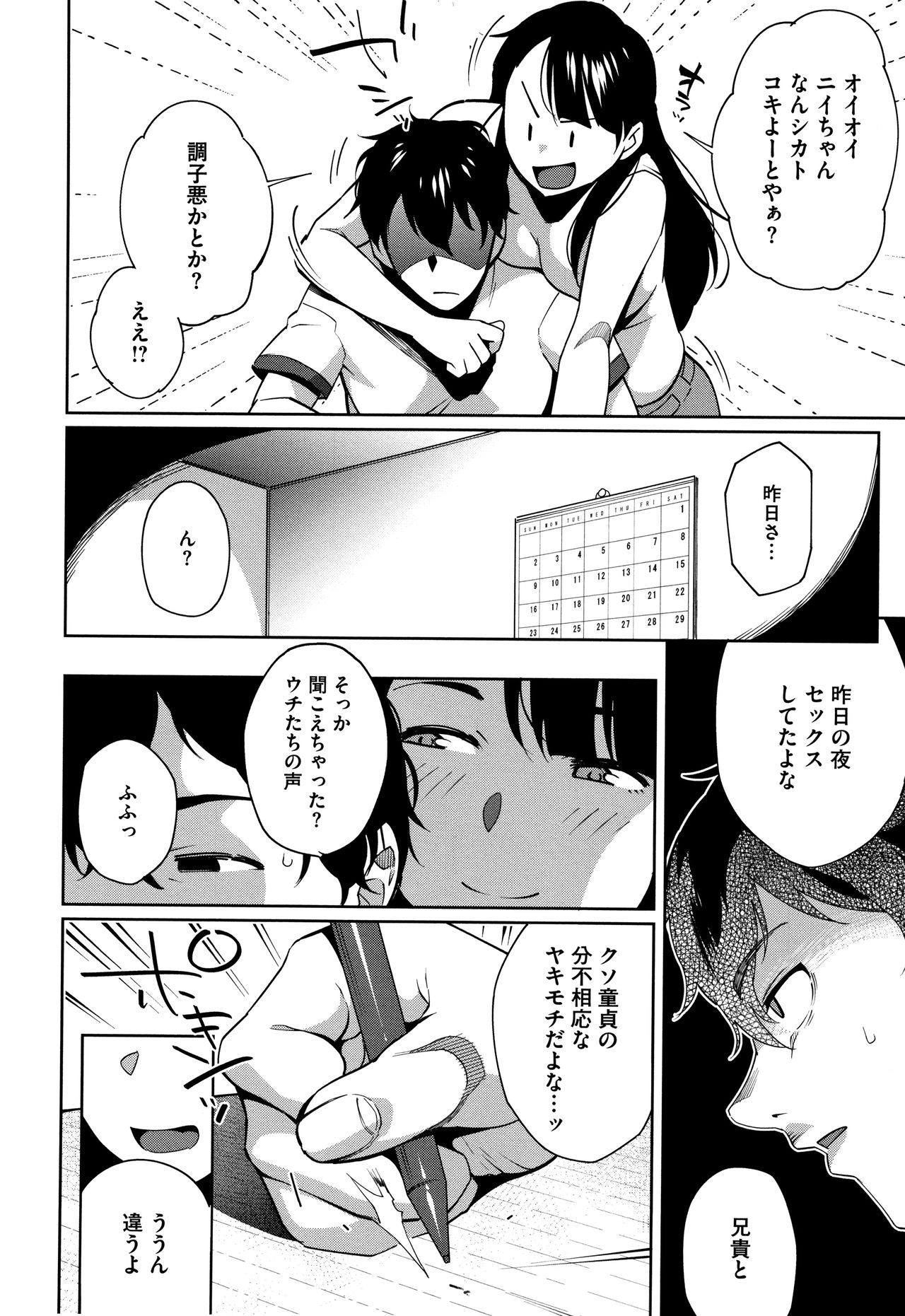 [おじょ] ナマでよかヨ