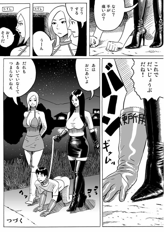 [塩化ブーツ] 長身美女とチビ男