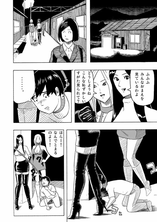 [塩化ブーツ] 長身美女とチビ男