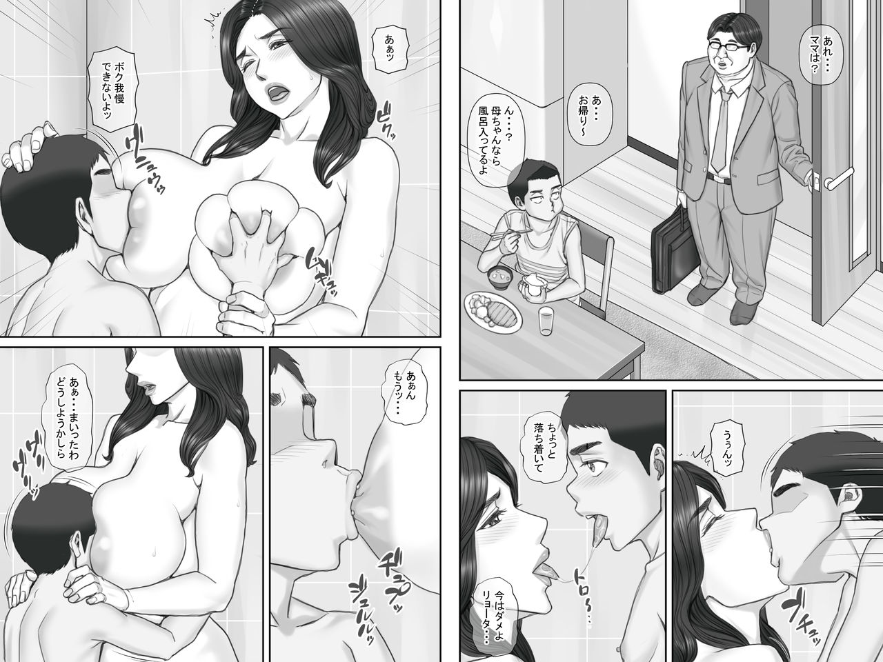 [ポンコツ魂] 親戚のおばちゃんとセックスしまくる夏休み