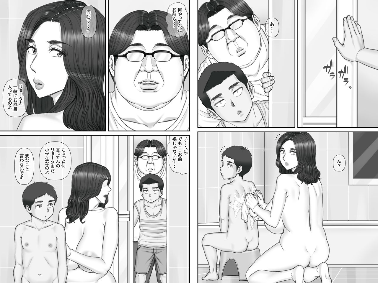 [ポンコツ魂] 親戚のおばちゃんとセックスしまくる夏休み