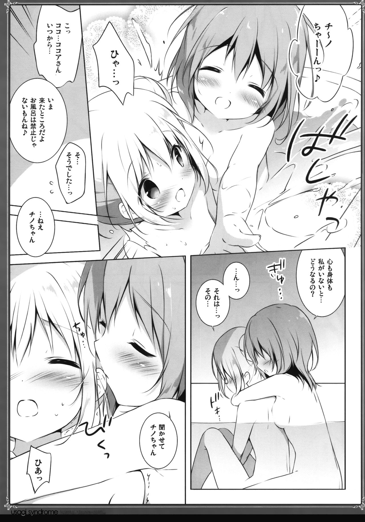 (C94) [しらたまこ (しらたま)] うさぎシンドローム総集編 (ご注文はうさぎですか?)