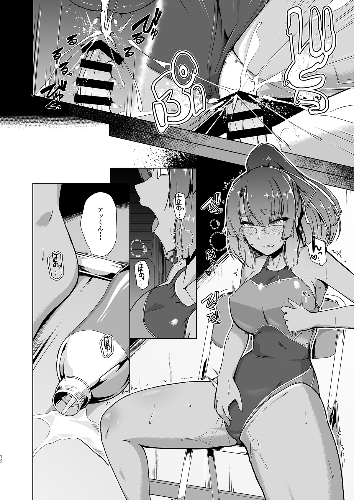 [8cm (8000)] 夏空の美苑さん2 [Digital]