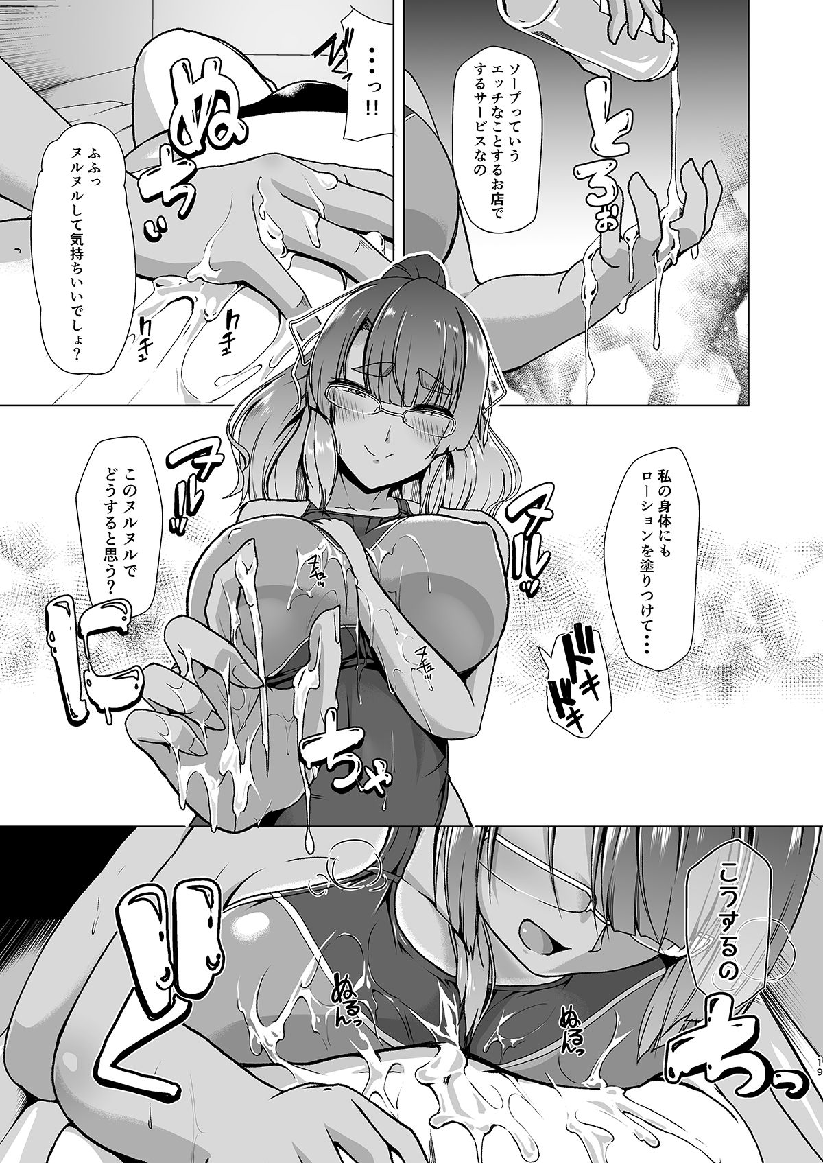 [8cm (8000)] 夏空の美苑さん2 [Digital]