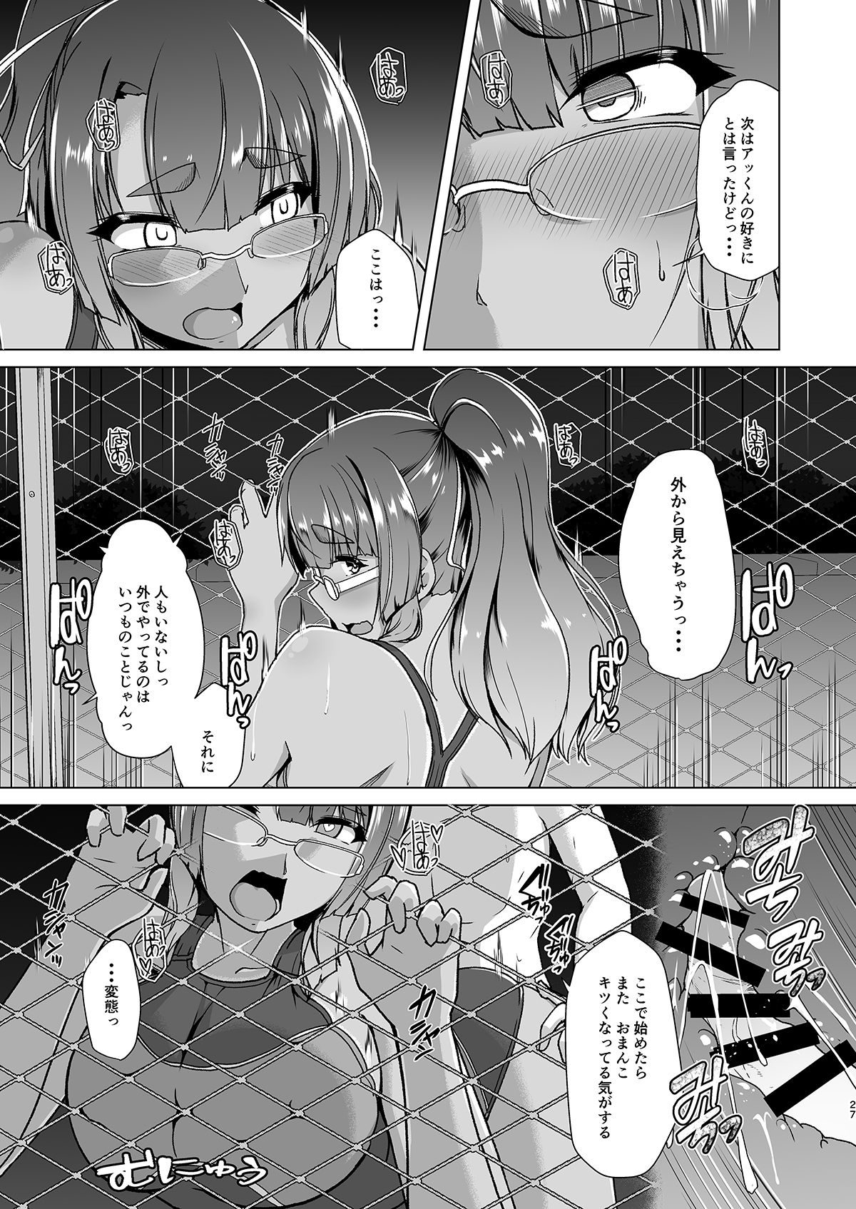 [8cm (8000)] 夏空の美苑さん2 [Digital]
