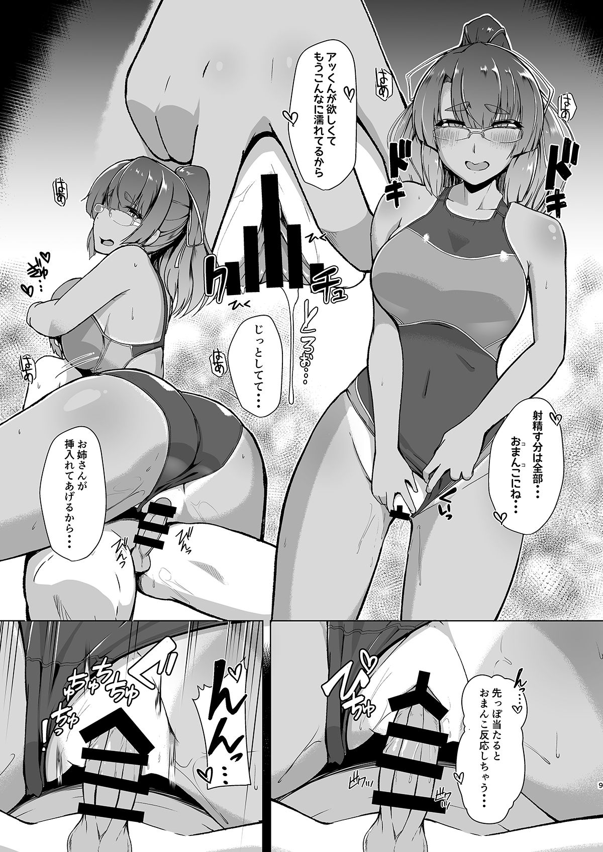 [8cm (8000)] 夏空の美苑さん2 [Digital]