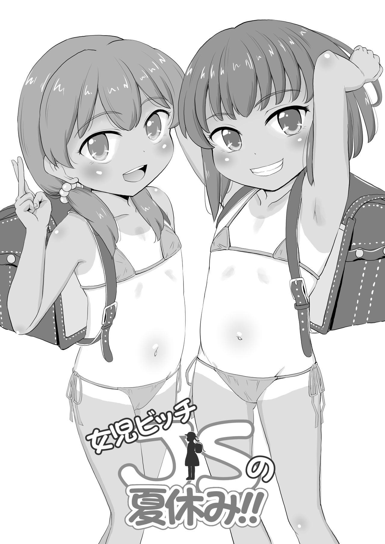 [ぼちぼちいこか (たっく)] 女児ビッチJSの夏休み [中国翻訳] [DL版]