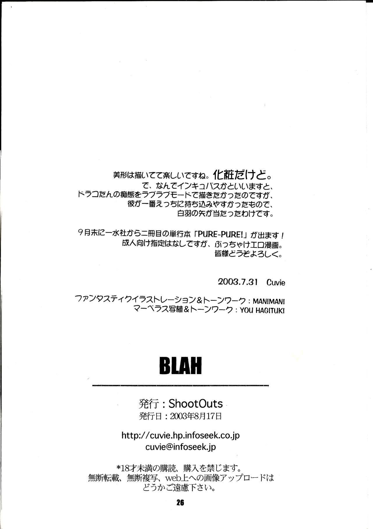 (C64) [ShootOuts (Cuvie)] BLAH (ぷよぷよ)