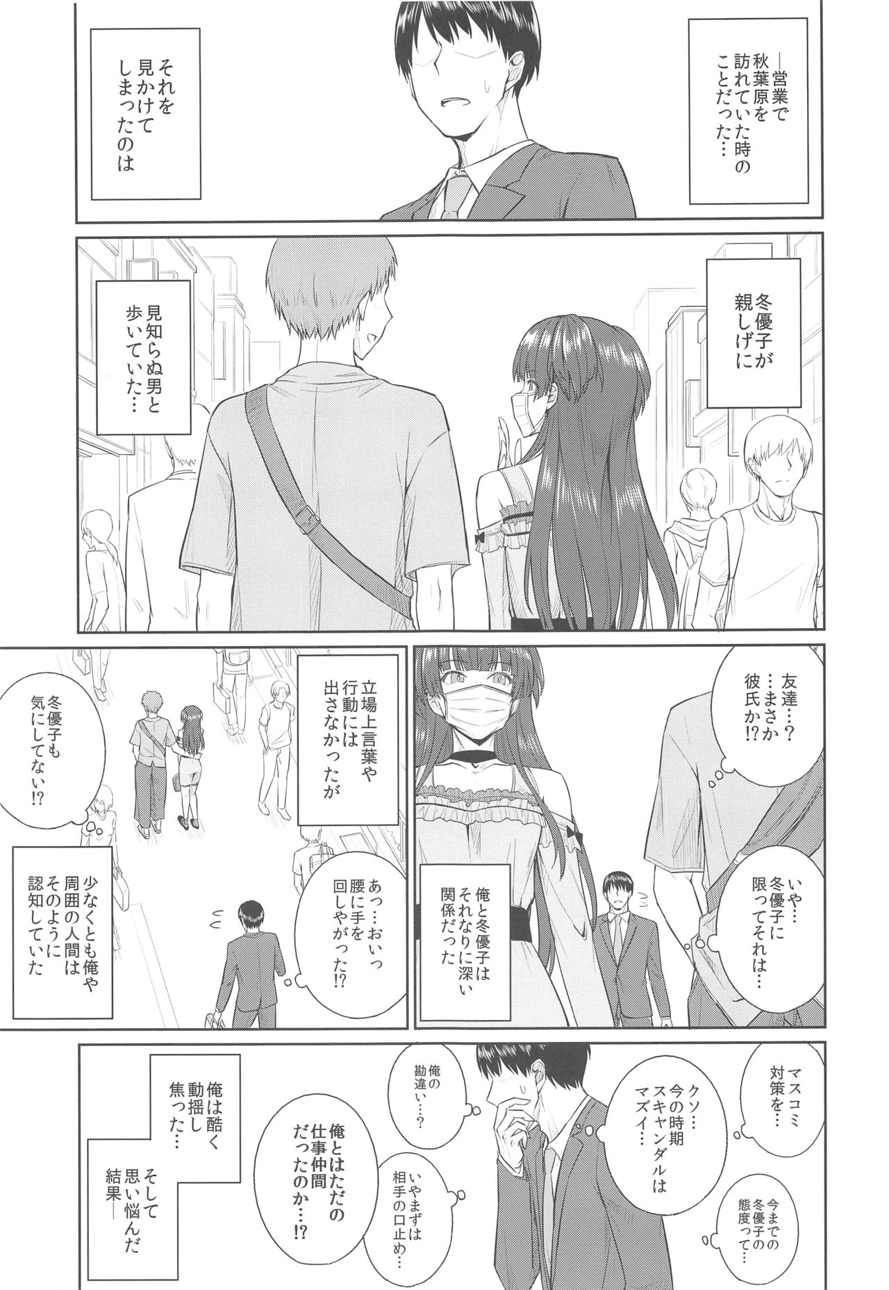 (歌姫庭園19) [357行動力 (コンテ留)] そんな、イズム (アイドルマスター シャイニーカラーズ)