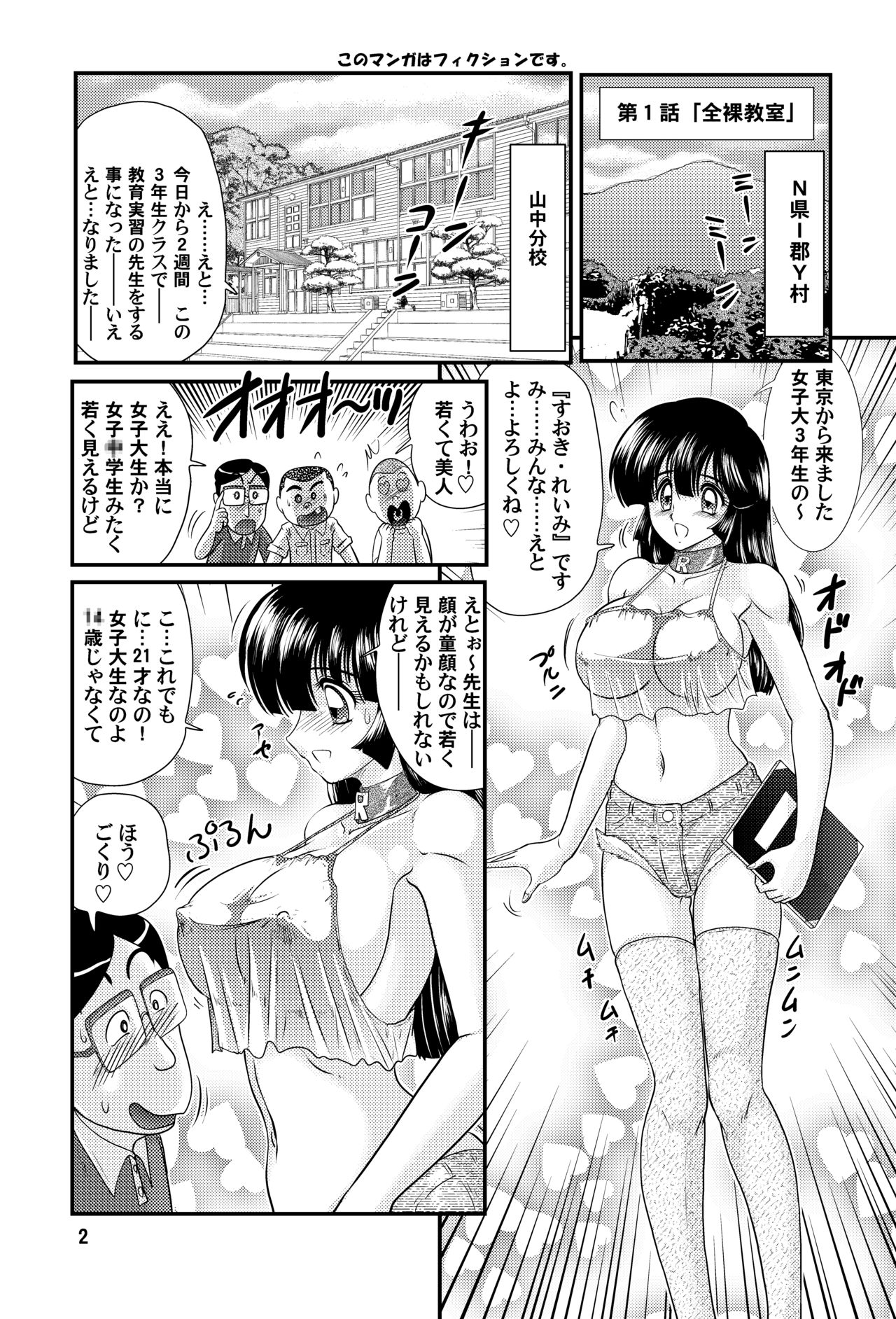 [関東うさぎ組 (上藤政樹)] 潜乳探偵麗美 [DL版]