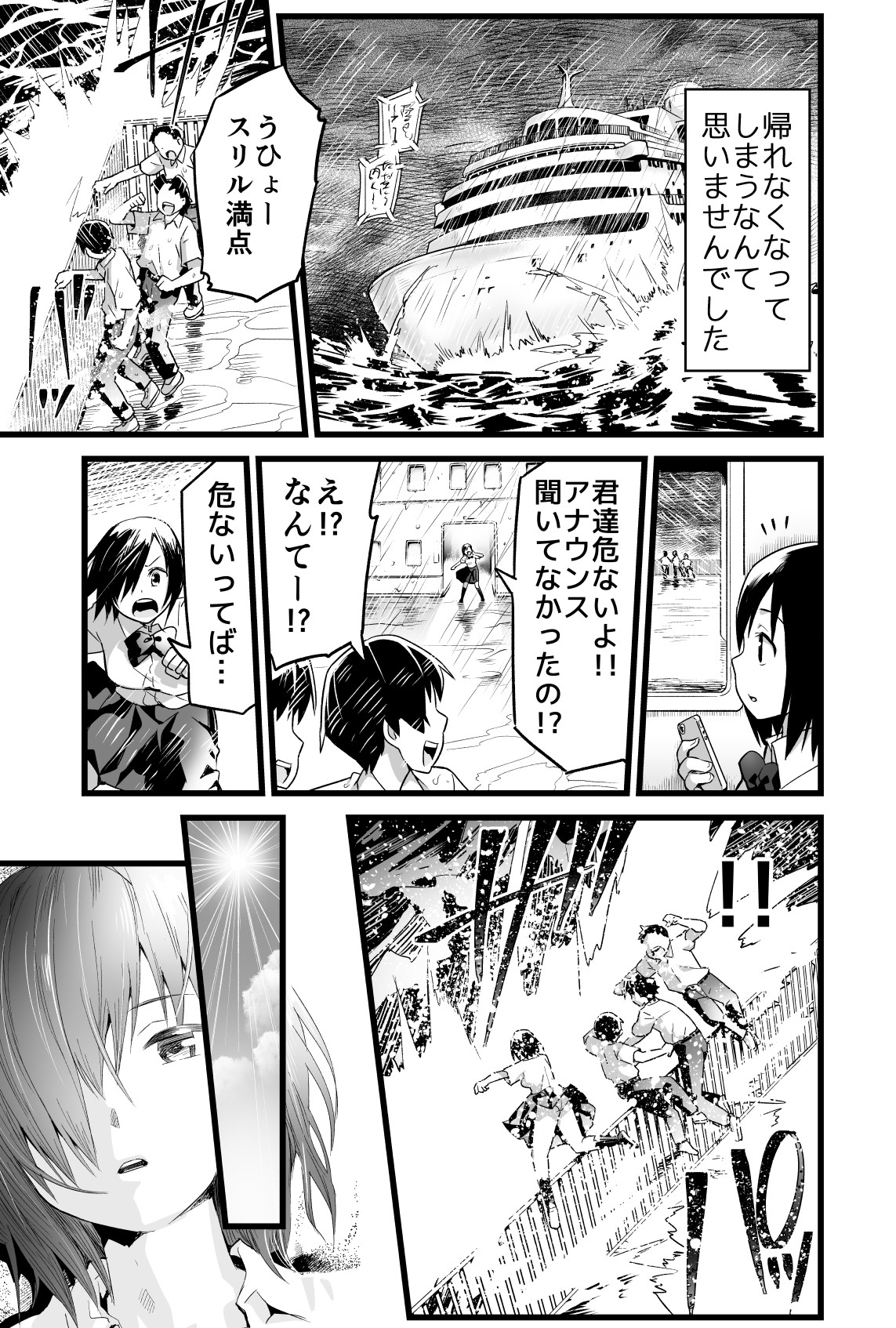 [OTOREKO (トイレ籠)] 吉村さん0話～寝取られ前～