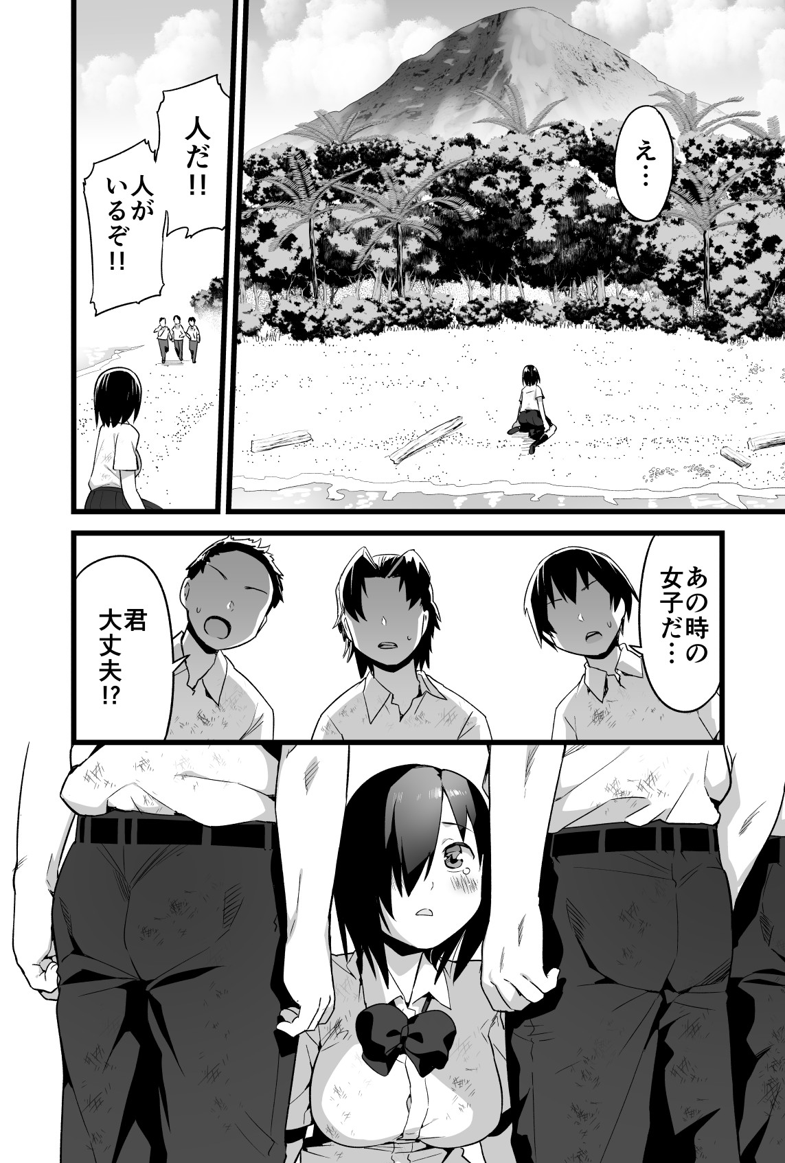 [OTOREKO (トイレ籠)] 吉村さん0話～寝取られ前～
