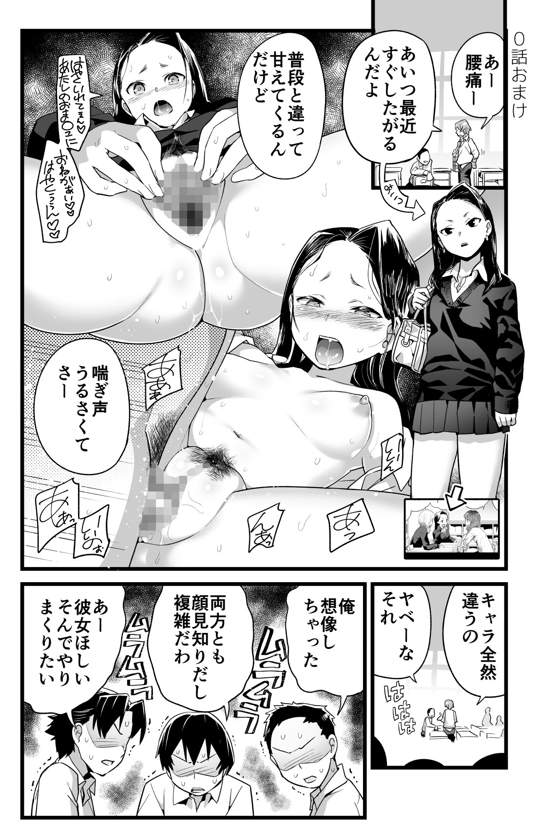 [OTOREKO (トイレ籠)] 吉村さん0話～寝取られ前～