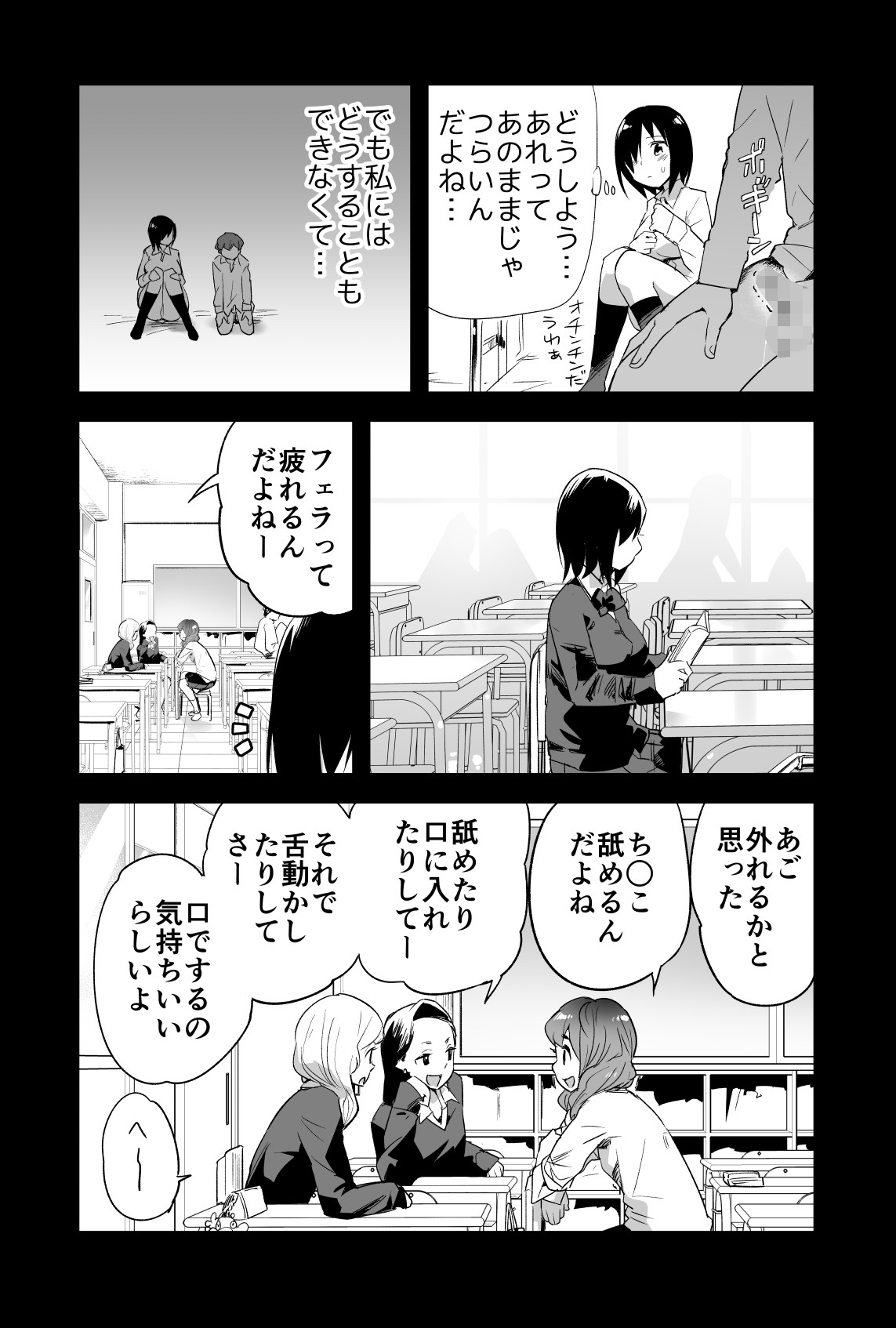 [OTOREKO (トイレ籠)] 吉村さん0話～寝取られ前～