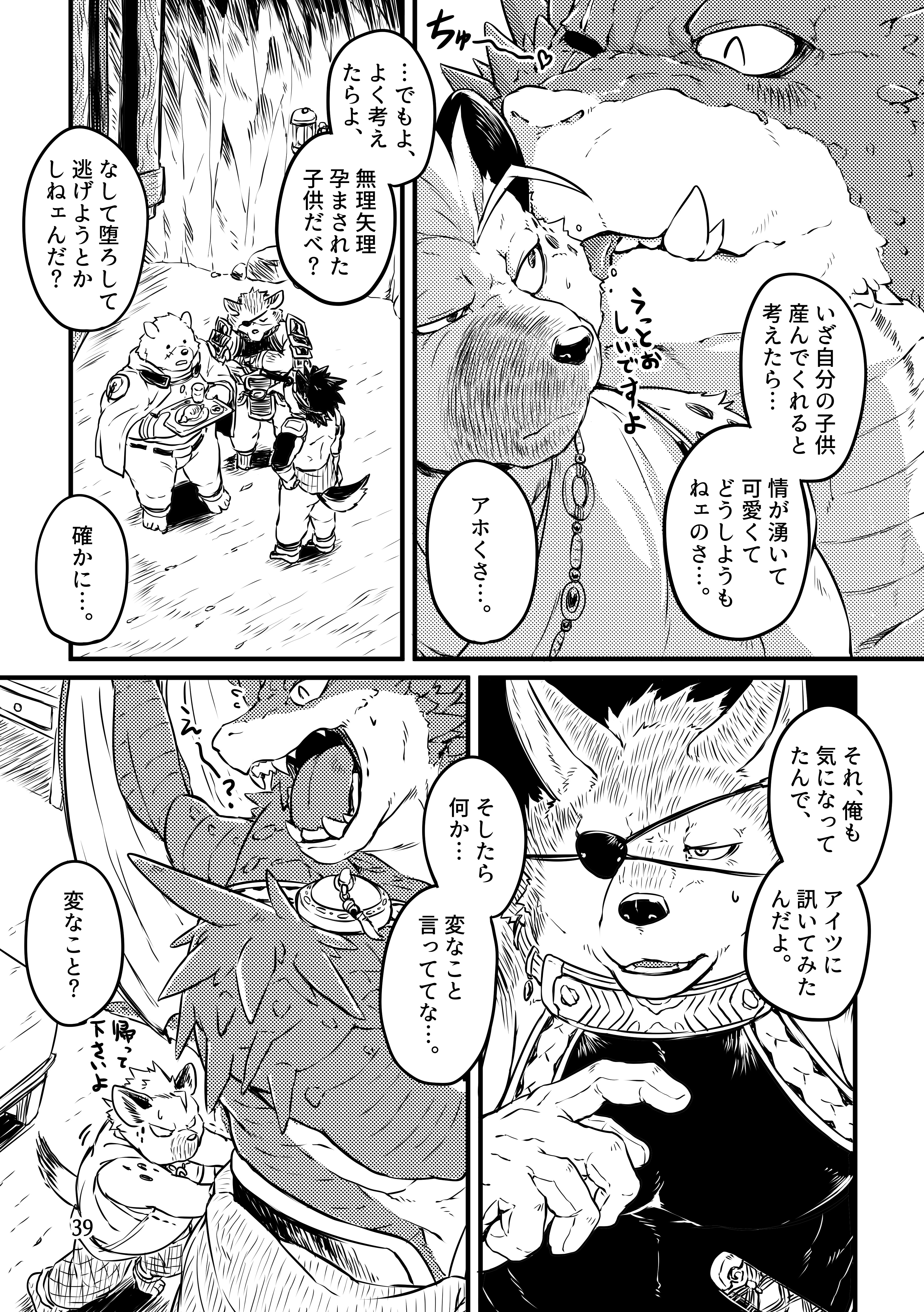 バンディット×ドラゴン