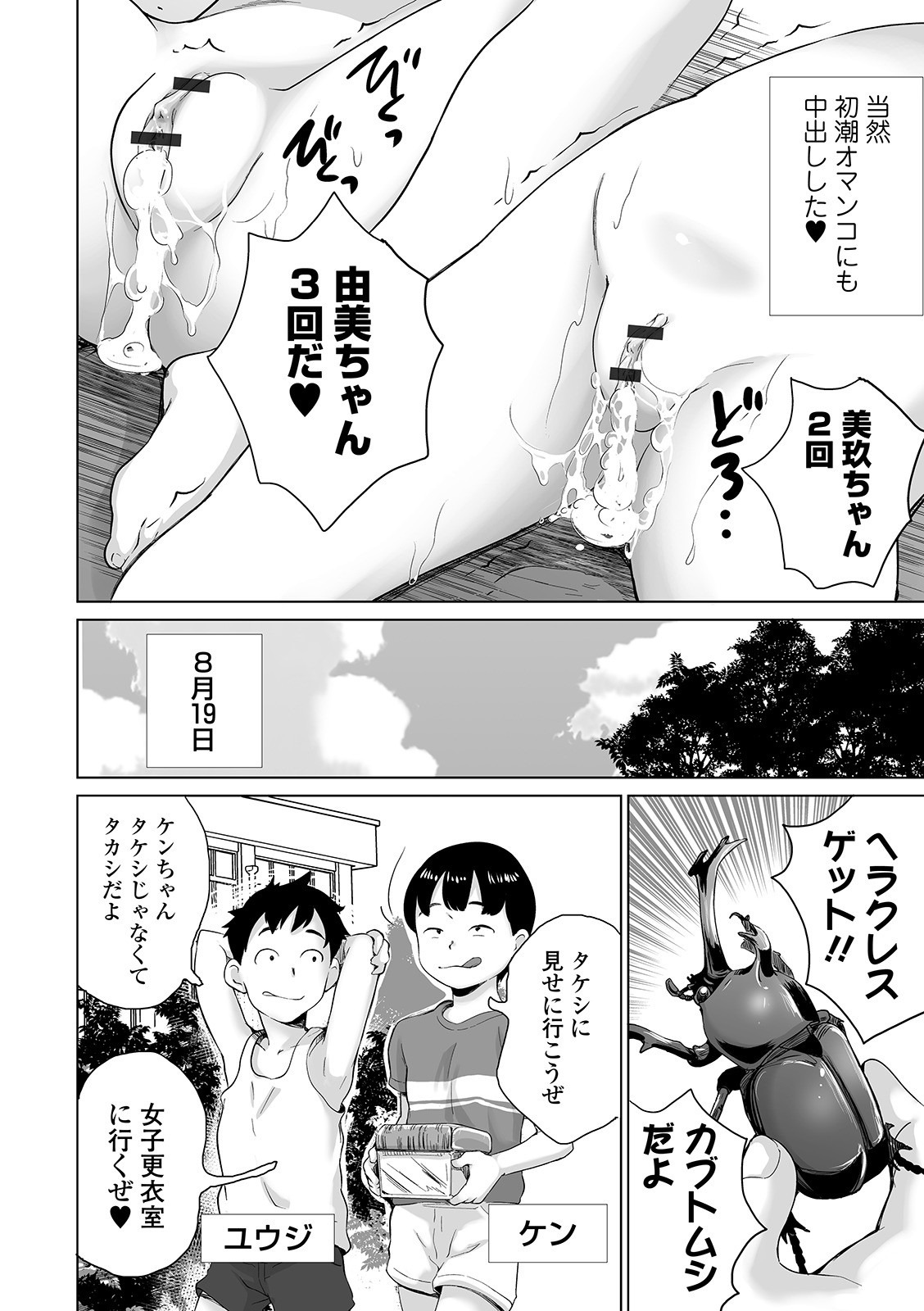 COMIC オルガ Vol.08