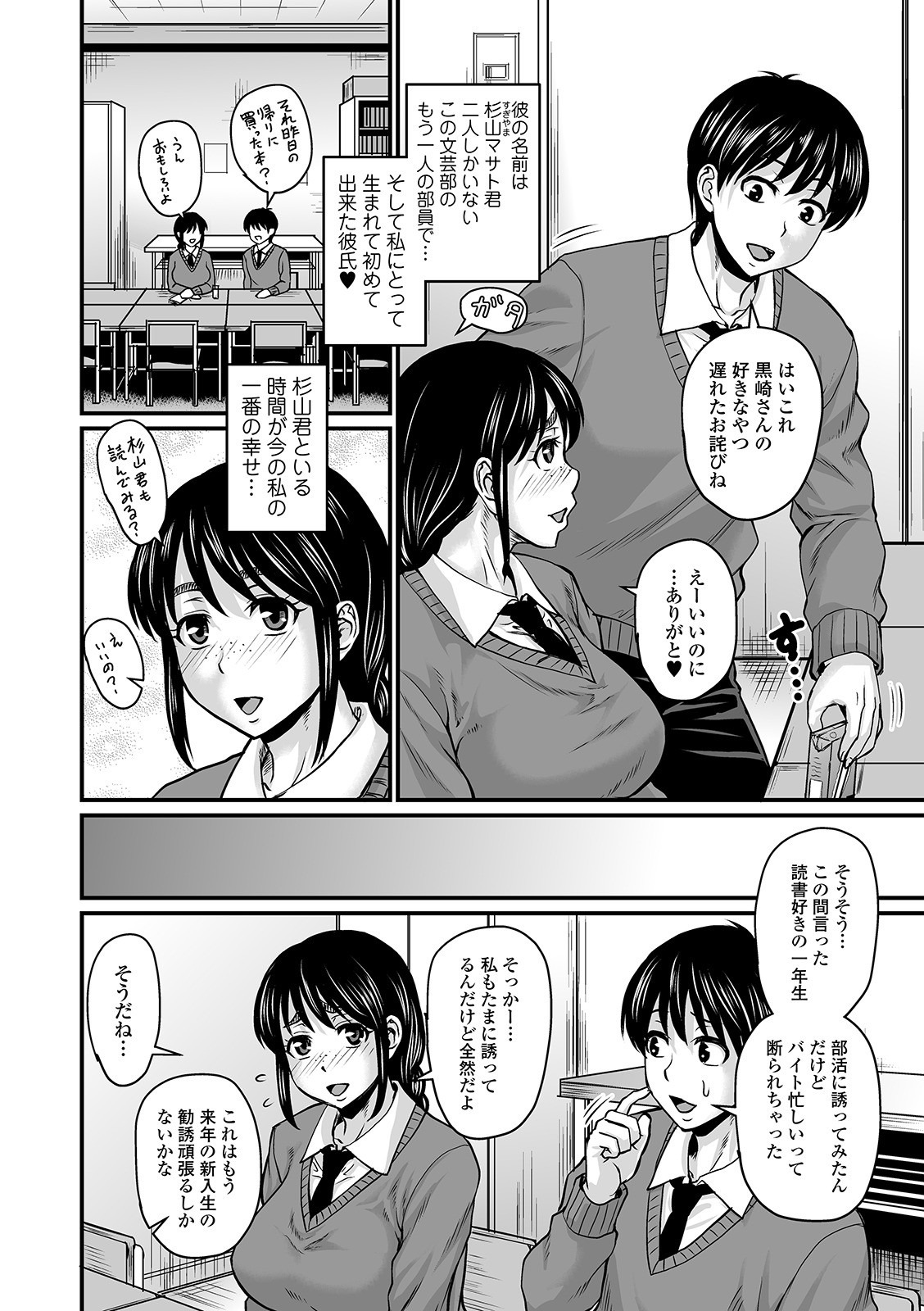 COMIC オルガ Vol.08