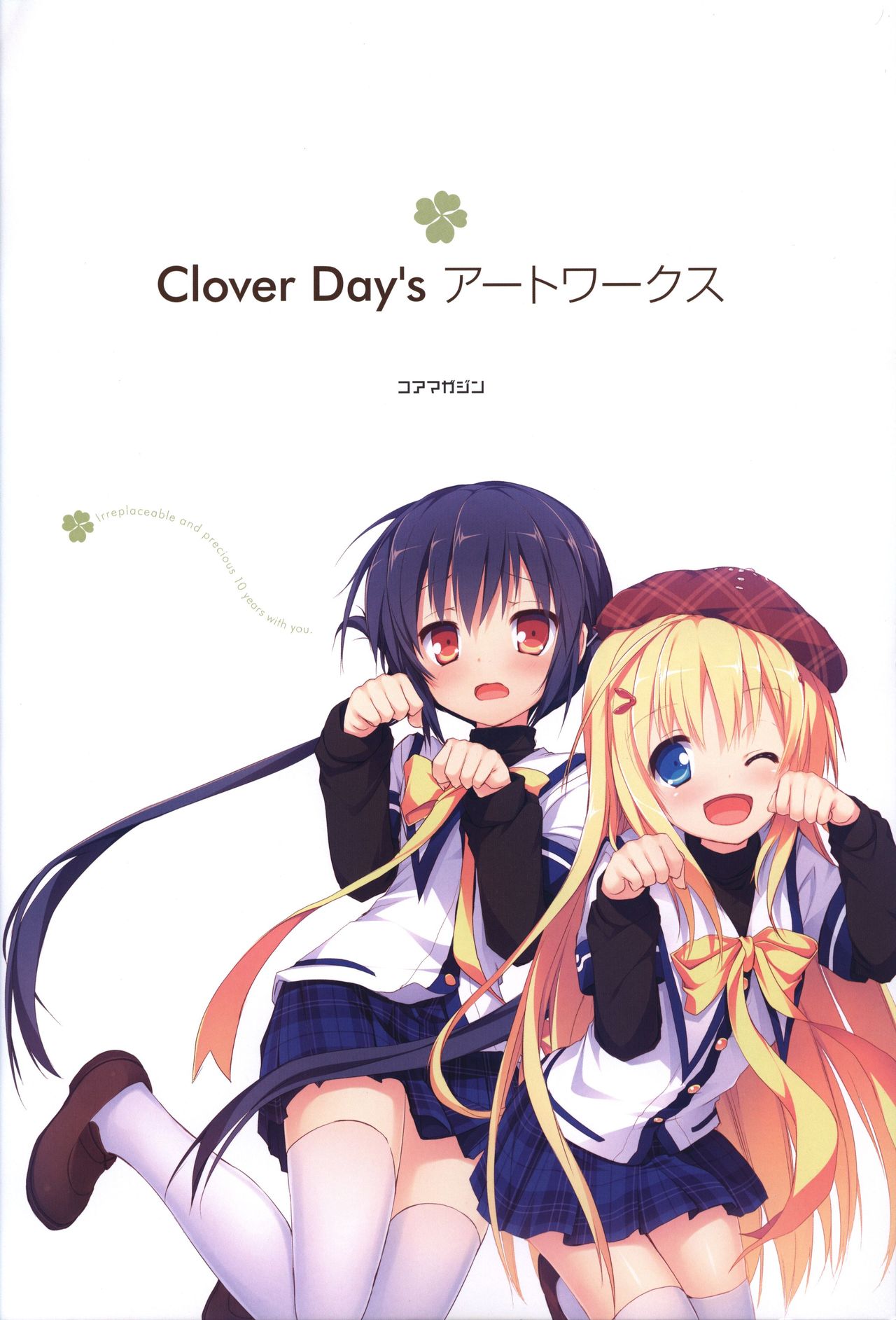 [ALcot]Clover Day's アートワークス