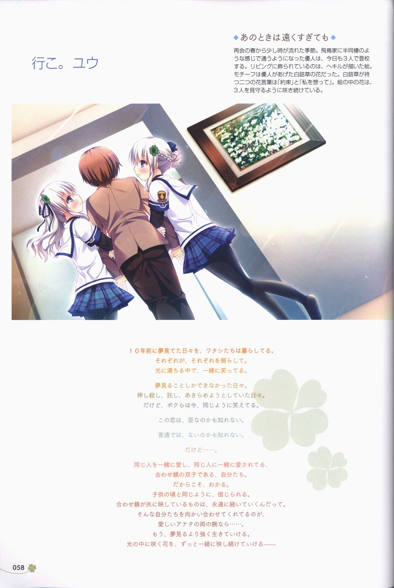 [ALcot]Clover Day's アートワークス