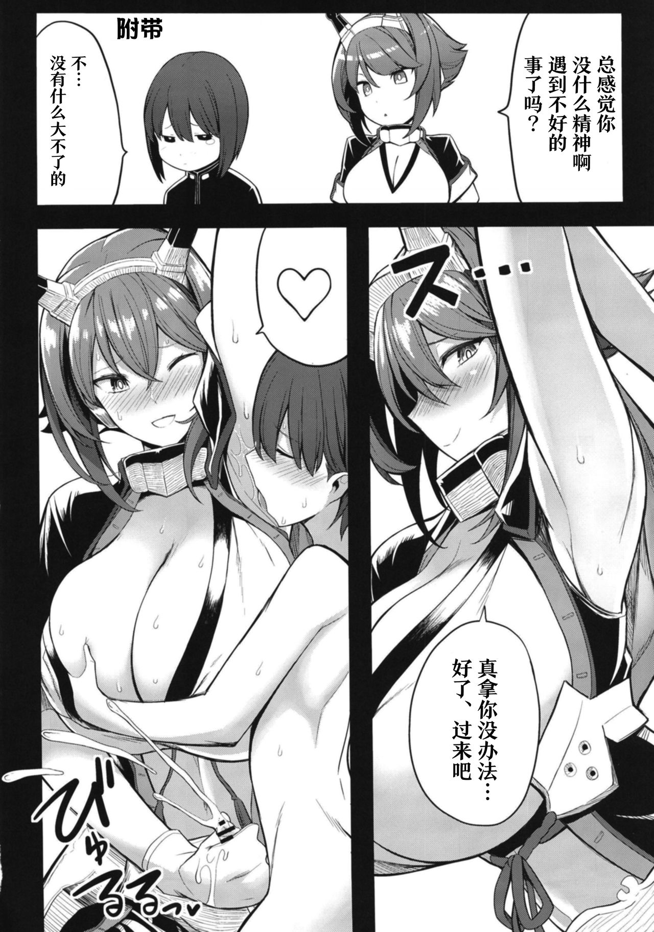 [Gate of XIII (黒悪13)] ぼくの憧れの陸奥お姉さん (艦隊これくしょん -艦これ-) [中国翻訳] [DL版]