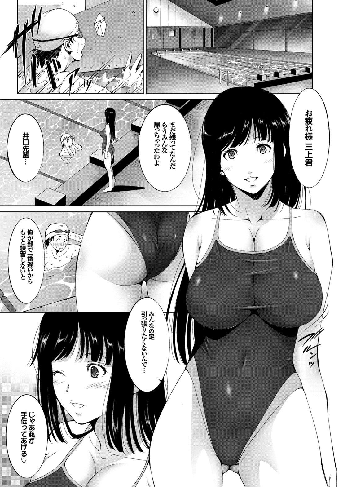 [アンソロジー] 彼女が水着に着替えたら…