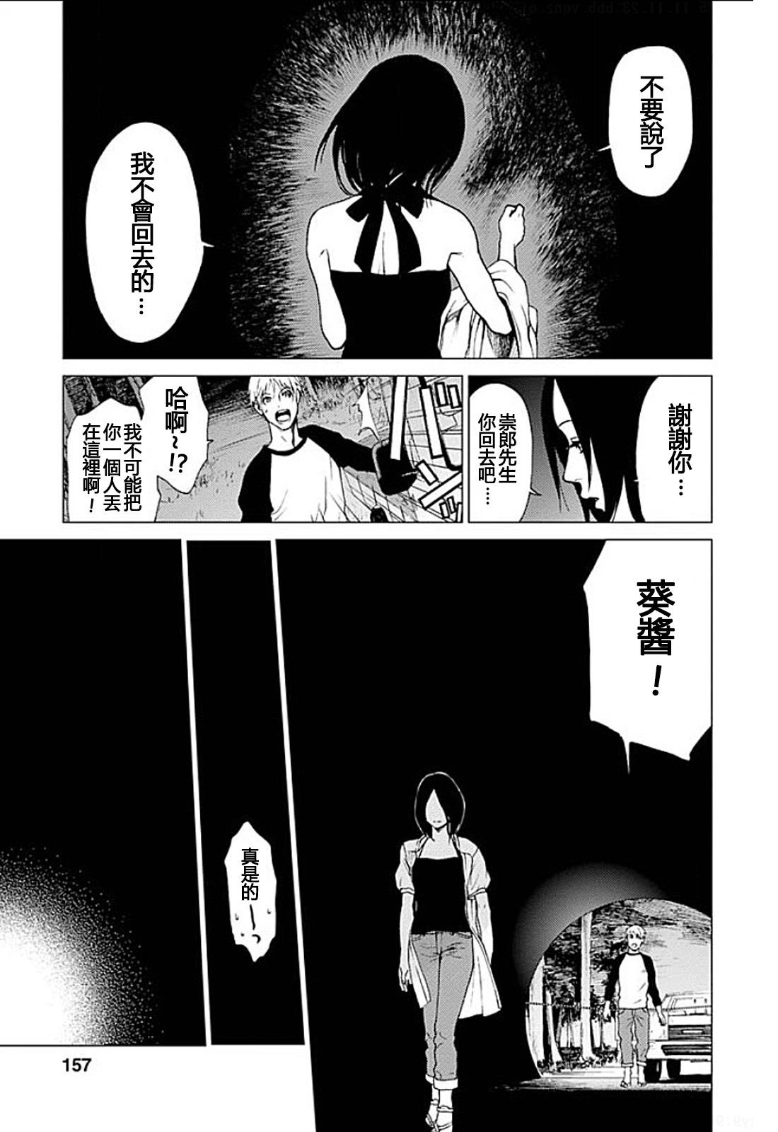 アナタの奥さんモライマス-奥さんを盗むよ。 Ch.1-9