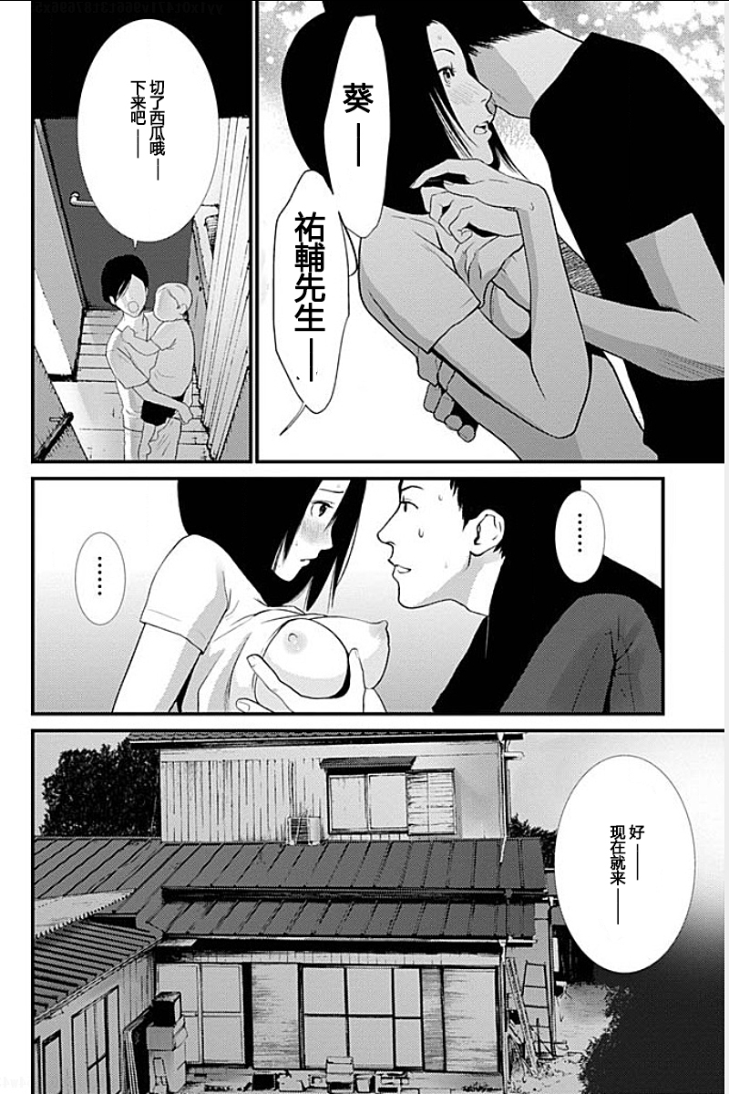 アナタの奥さんモライマス-奥さんを盗むよ。 Ch.1-9