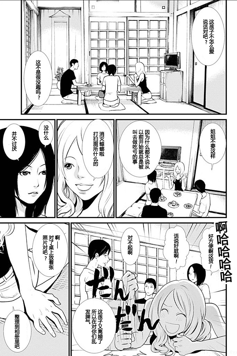 アナタの奥さんモライマス-奥さんを盗むよ。 Ch.1-9