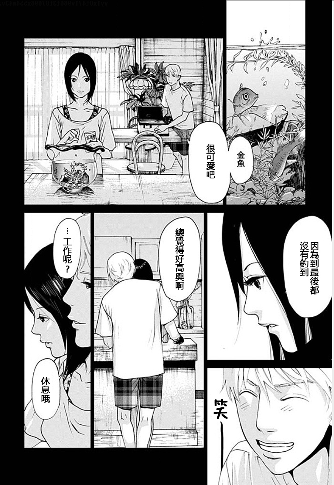 アナタの奥さんモライマス-奥さんを盗むよ。 Ch.1-9