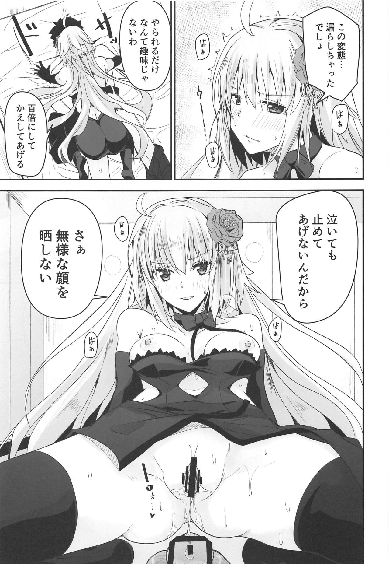 (C96) [SEXTANT (六堂犬彦)] 夜ノ航海図2 (Fate/Grand Order)