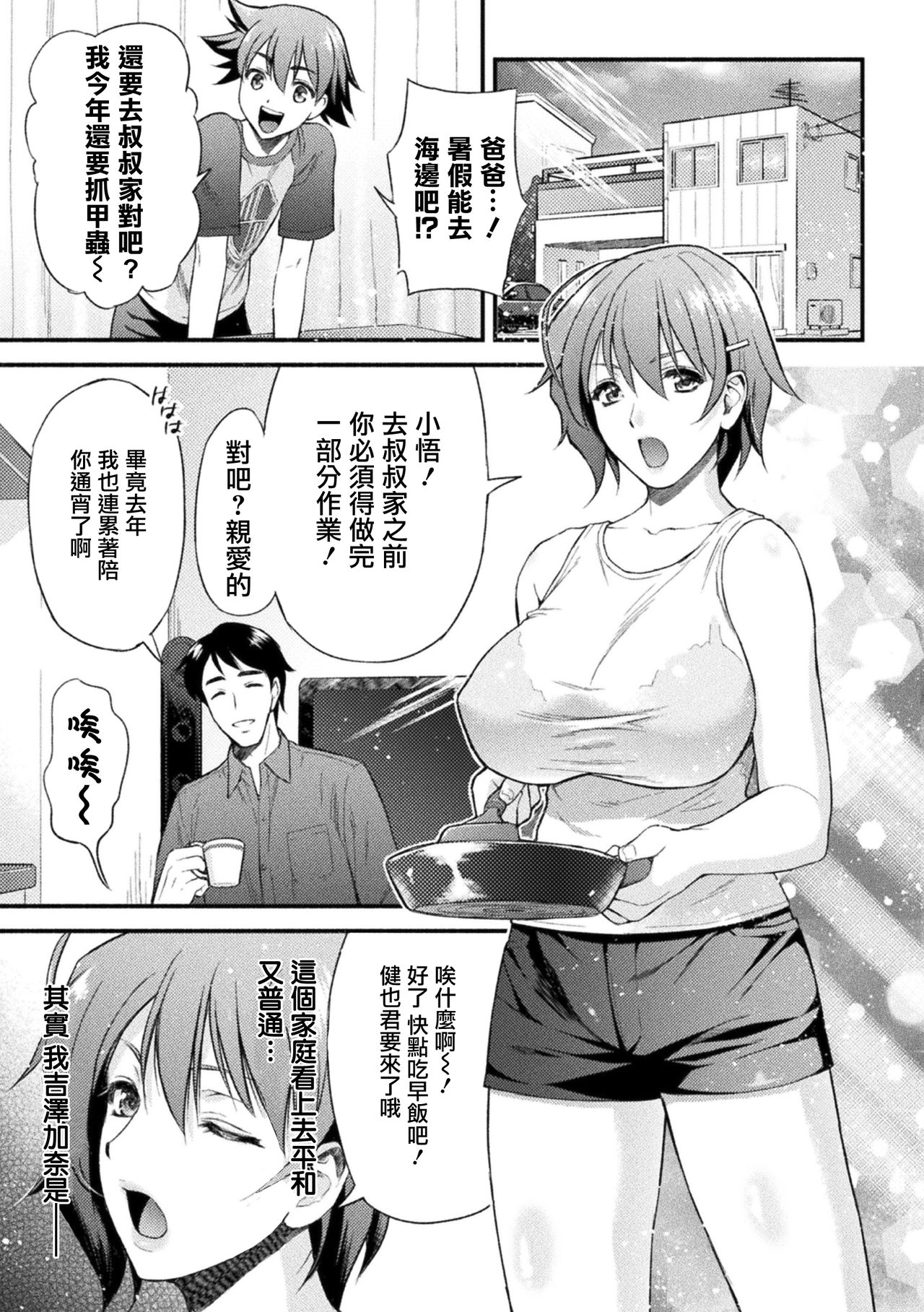 [からすま弐式] ママは対魔忍 THE COMIC 1話 (敗北乙女エクスタシーVol.22) [中国翻訳] [DL版]