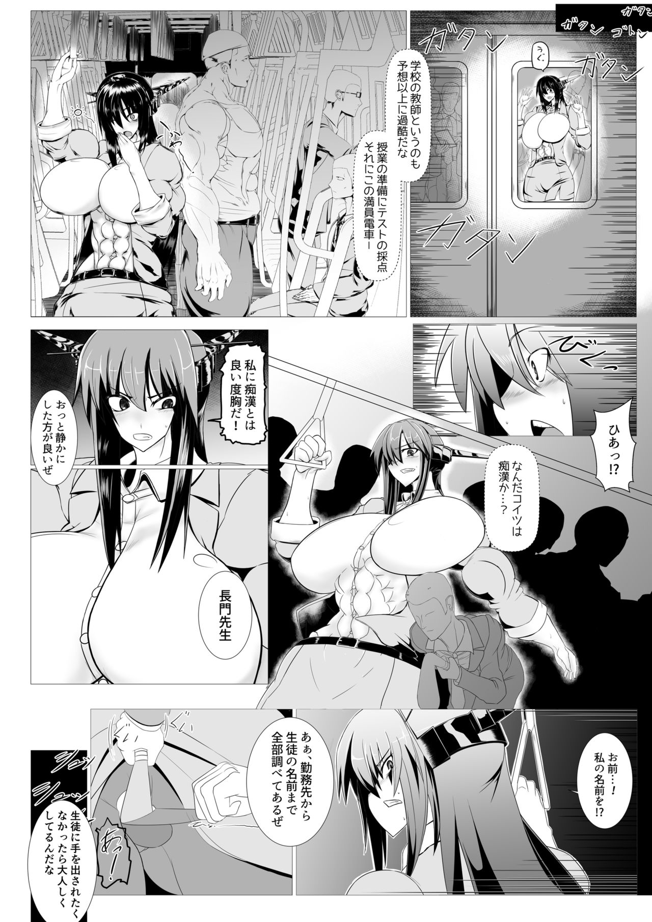 [ぷちオタ落描き (蜂)] 長○先生風船陵辱漫画 －電車内&学園編－ (艦隊これくしょん -艦これ-) [DL版]