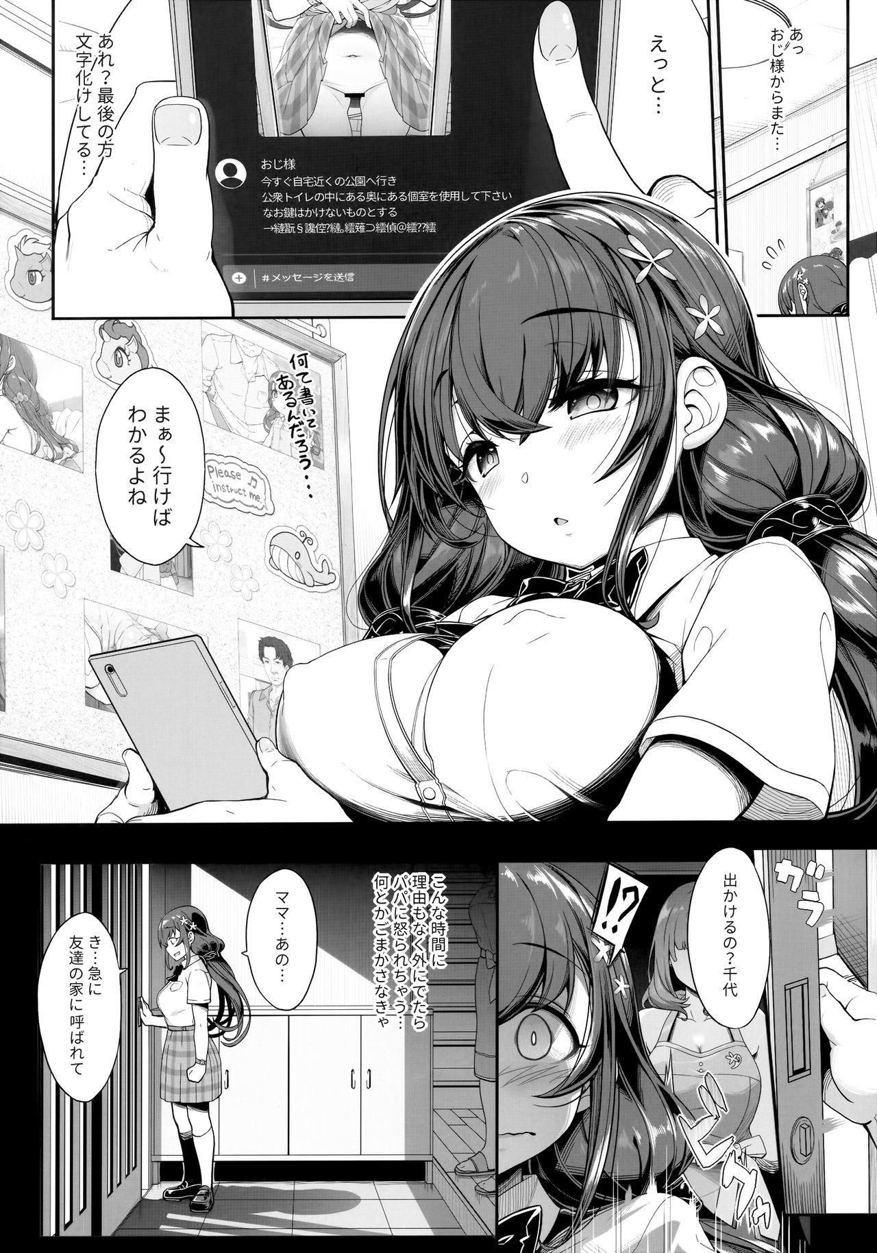 王子たねつけ¥さんのJC千能アプリ