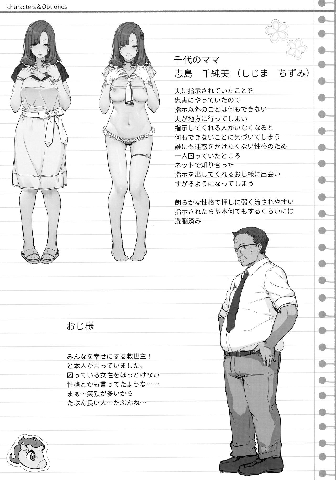 王子たねつけ¥さんのJC千能アプリ