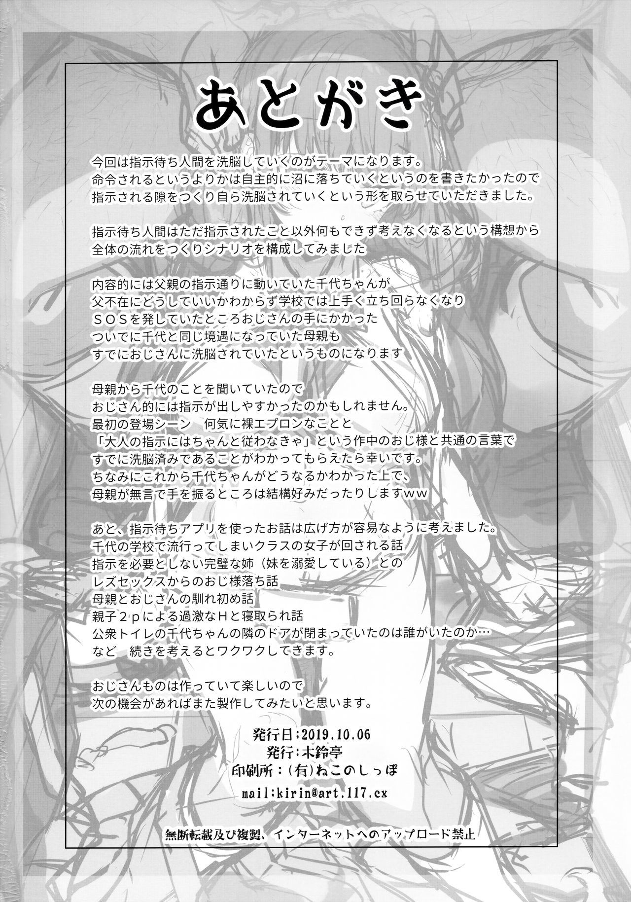 王子たねつけ¥さんのJC千能アプリ