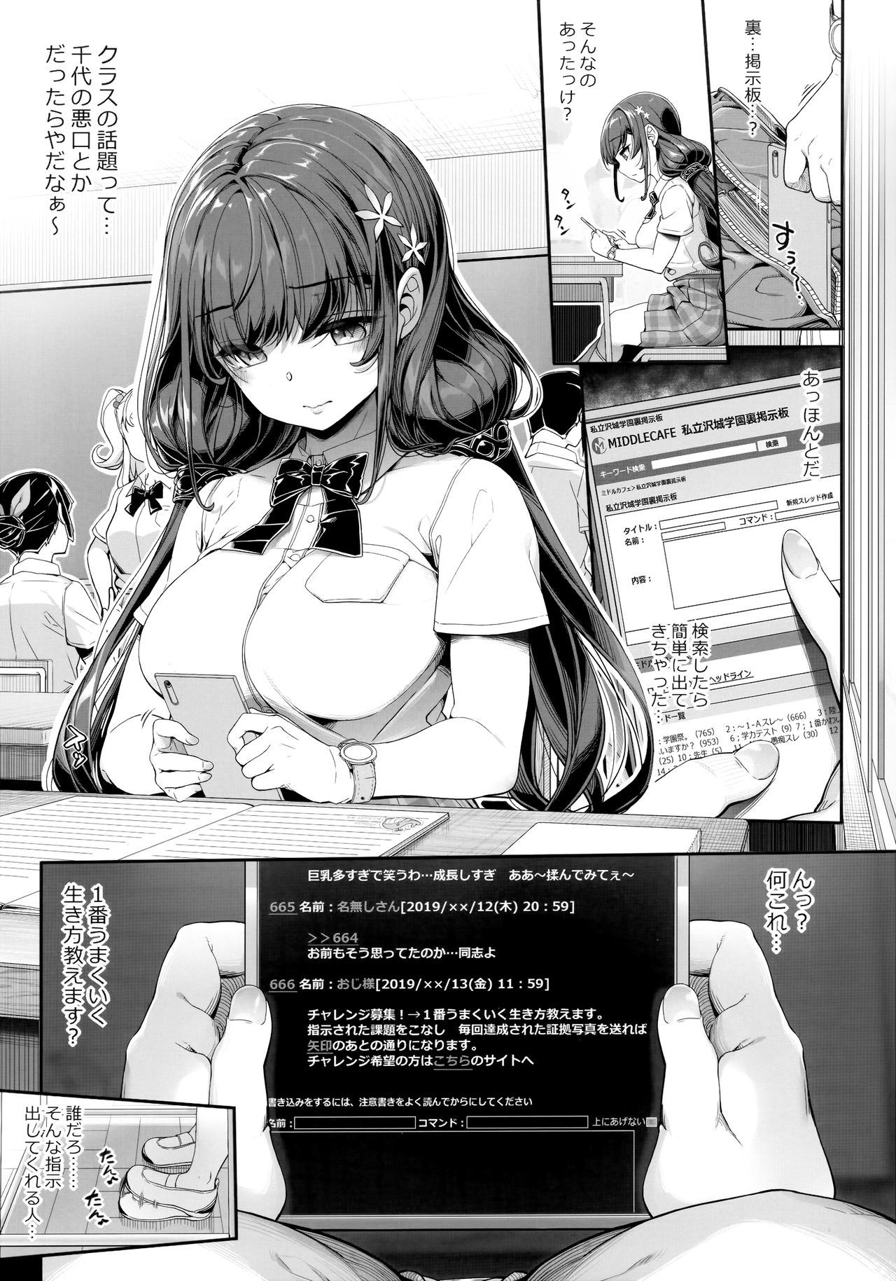 王子たねつけ¥さんのJC千能アプリ