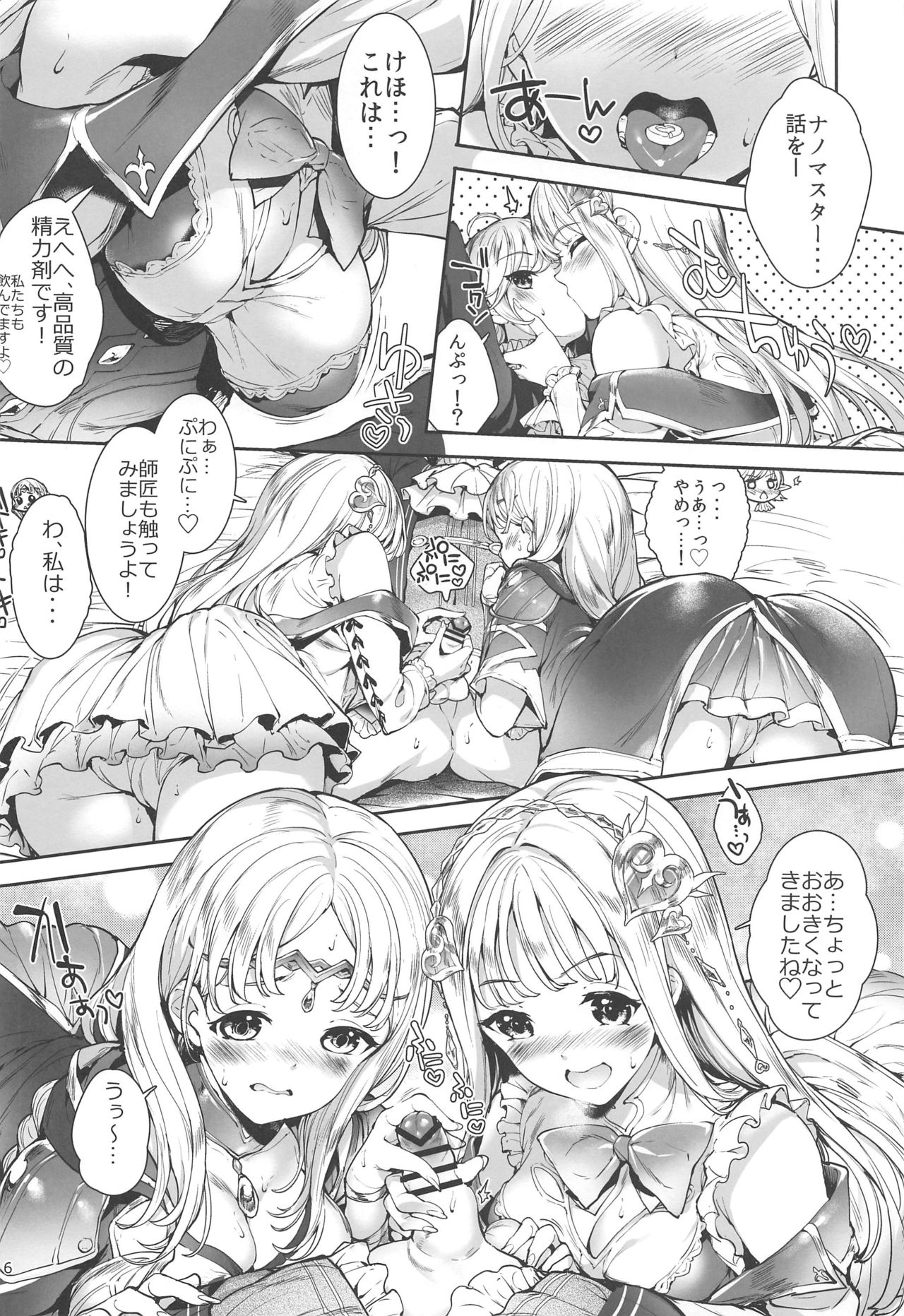 (C96) [怨床 (睦茸、石橋シンゴ)] ちむにー (ルルアのアトリエ)