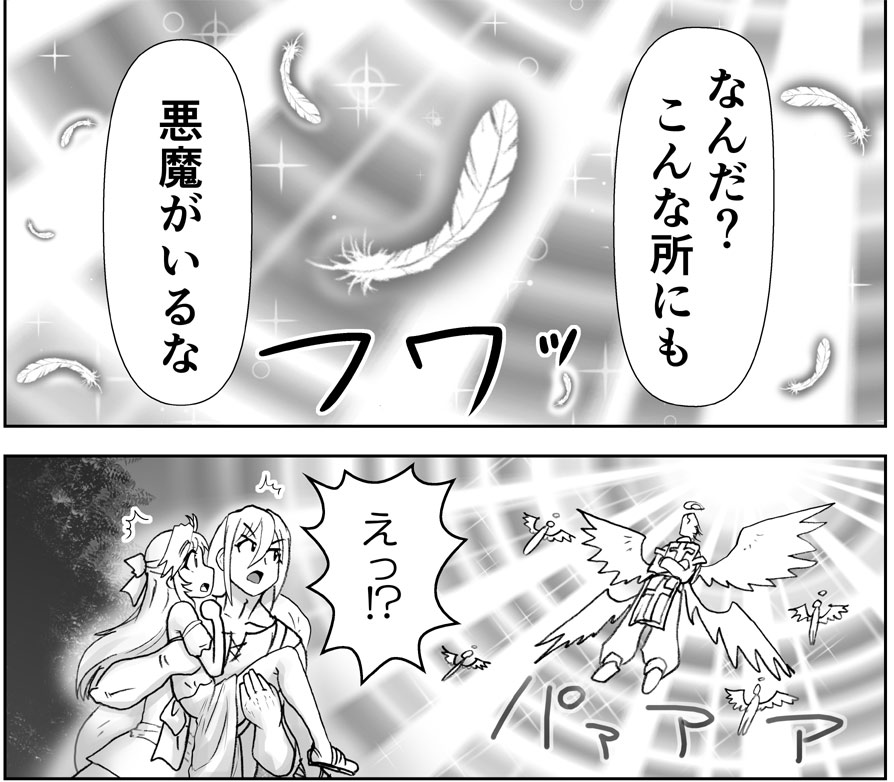 [はせ☆裕] 悪魔娘監禁日誌シリーズ